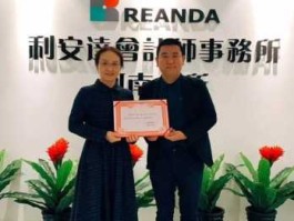 利安达会计师事务所（利安达事务所怎么样？）
