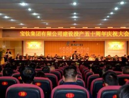 宝钛集团正式工待遇（宝钛股份待遇）