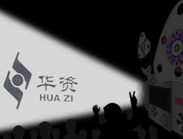 华资实业吧 华资实业是做什么的？