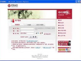 中国银行网上营业厅(中国银行网上营业厅官网)