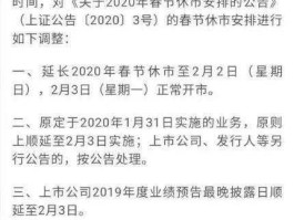 上交所新公告（上市公司公告最晚晚上几点发布？）