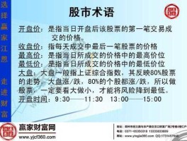 股市数子（股票数字术语）