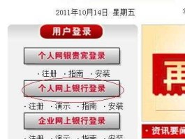 icbc个人网上银行？工商银行网上银行官网？