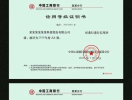 联合资信评估（怎么找中国各大商业银行的信用评级？）