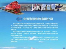 中远航运股份有限公司 中远海运集团企业文化？