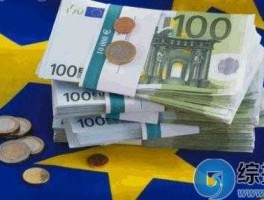 1399欧元等于多少人民币（1399欧元是多少人民币）