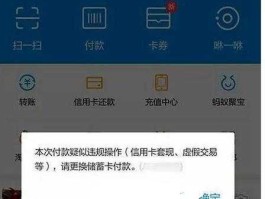 支付宝快捷支付限额 支付宝单笔快捷支付限额怎么提高？