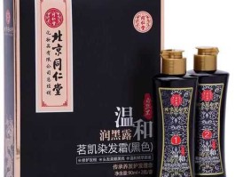 同仁堂质量门，北京同仁堂染发剂质量怎样？