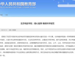 北影新生？北京电影学院2023年暑假放假时间？