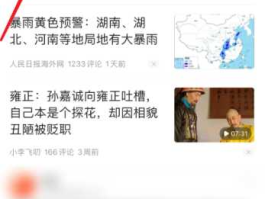 收藏新闻 头条里的收藏怎么找？