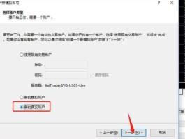 mt4怎么开真实账户（在MT4上开通的真实账户怎么注销？）