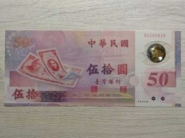 3000台币(3000台币是多少马币)