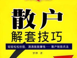 股市解套比例（你的股票解套方法怎样操作）