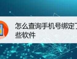 友人手机网（不知道对方的手机号情况下如何在手机上查询用了几个手机号？）