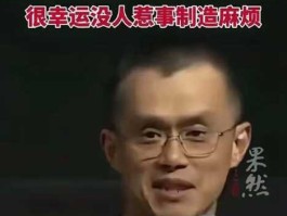 散户反撸百亿后全被封号，赵长鹏的前置成真了！