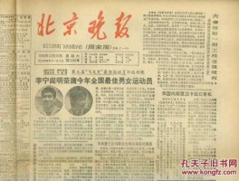 北京晚报电子版？京报网是哪里的？