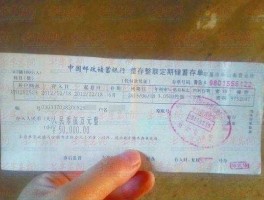 邮政款（保存金额是什么意思？）