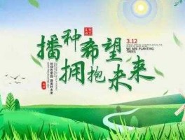 wangwei 播种着充满希望的未来读音？