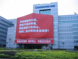 600839四川长虹，600839，四川长虹怎么了，还能不能长起来？