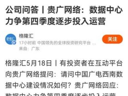 贵广 贵广网络有数字经济概念吗？