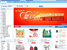 建行网上商城，建行积分兑换商城官网入口？