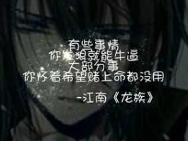 高燃 龙族经典语录高燃文案？