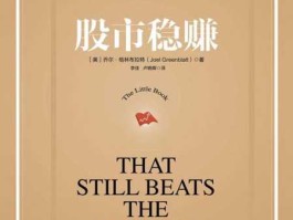 股市稳赚pdf（股市稳赚姐）