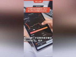 两市蒸发4万亿，沪深两市成交额1万亿意味着什么？