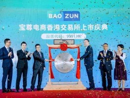 宝尊电商上市？上海宝尊电子商务有限公司，靠谱不？