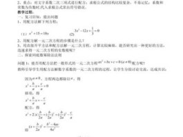 一元二次方程公式法怎么写(一元二次方程公式法怎么用)