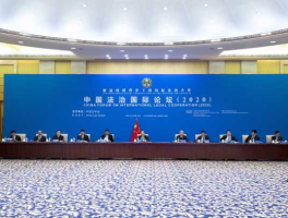 法治论坛？最权威的法学论坛？