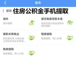 宜春市住房公积金查询？宜春公积金提取方法？