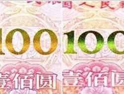 一百元人民币图片(一百元人民币图片表情包)