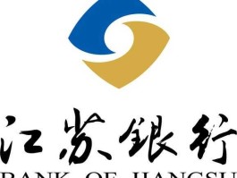 江苏银行，江苏银行成立时间？