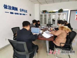 融头金融？融城金融调解中心是干啥的？