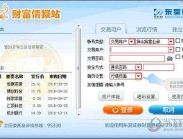 东吴证券 东吴证券app无法进入？