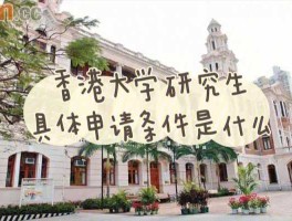 香港圣诞假期，香港的大学研究生有寒假么？大概什么时候放？