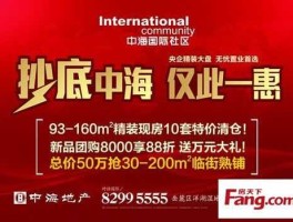 中海蓝筹 中海地产属于？