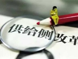 侧改革概念股，国企改革概念股是什么意思？