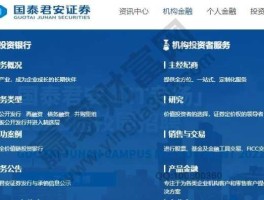 国泰君安 佣金 国泰君安如何查看交易手续费？