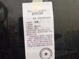 广州违章记录查询？广州违章停车被贴条怎么处理？