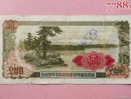 1朝鲜元   多少人民币(朝鲜的一元等于中国的多少钱)