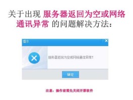 中国银河证券海王星v6 证券出现通讯故障或服务已关闭是什么原因？