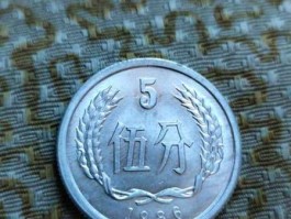 五分硬币收藏价格表(五分硬币收藏价格表和图片介绍)