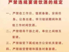公职人员工作日禁酒（湖北省公务员周一到周五不准饮酒？）