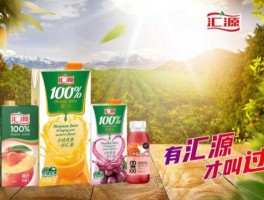 汇源果汁，汇源果汁是哪里的企业？