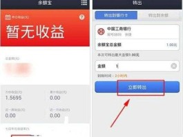 余额宝怎么转出到银行卡？余额宝的钱怎么免费转出到银行卡？