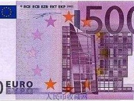 3500万欧元，3500万欧元大概折合多少人民币？