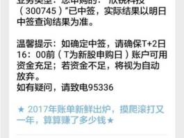 东方配号？在哪里查看自己中签？