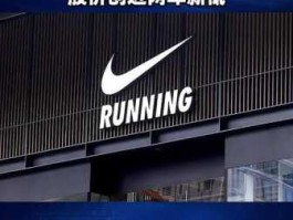 nike市值排名（耐克市值排行）